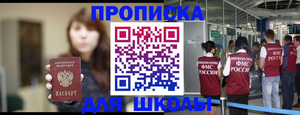 прописка от собственника в Карачаевске