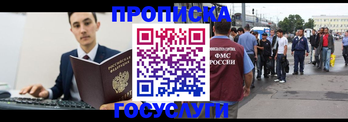 временная регистрация законно в Карачаевске