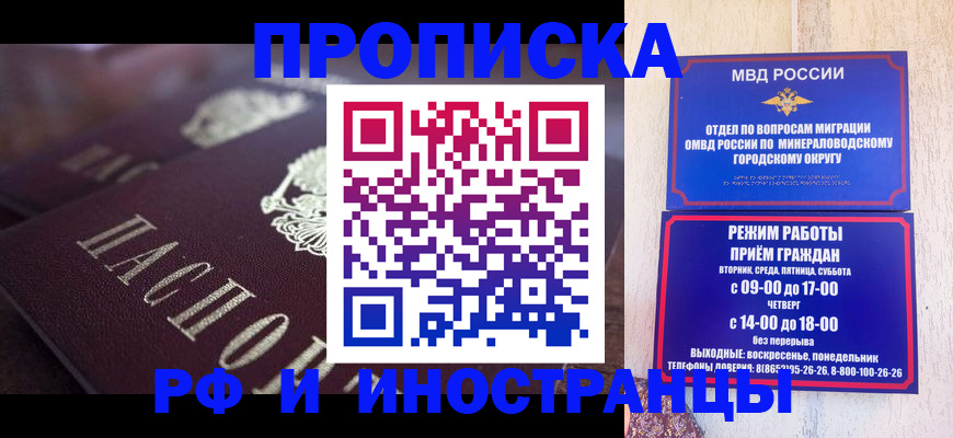 где прописаться в Карачаевске