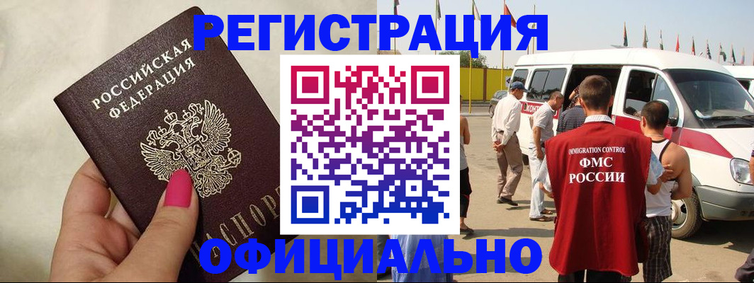 временная регистрация недорого в Карачаевске