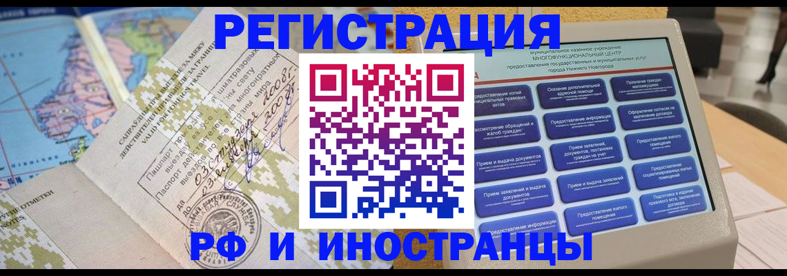где прописаться в Карачаевске